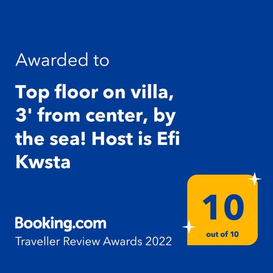 Top Floor On Villa, 3' From Center, By The Sea! Host Is Efi Kwsta 普雷韦扎 外观 照片